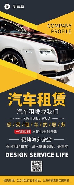 便捷出行，信賴之選——汽車租賃服務指南