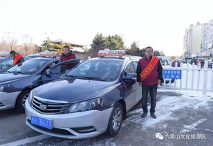 六鼎山出租汽車榮獲“文明誠信標兵車”榮譽稱號，吉HTA988與吉HTB677彰顯行業新風貌